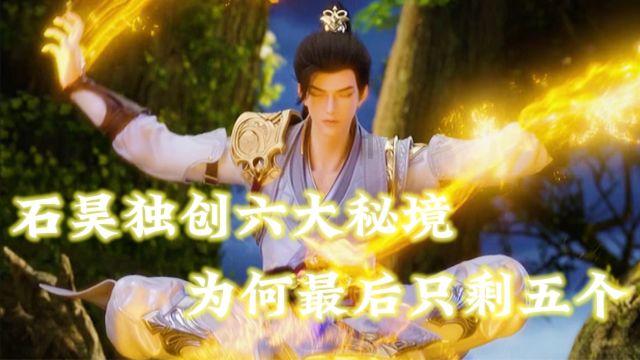 失落之城解密