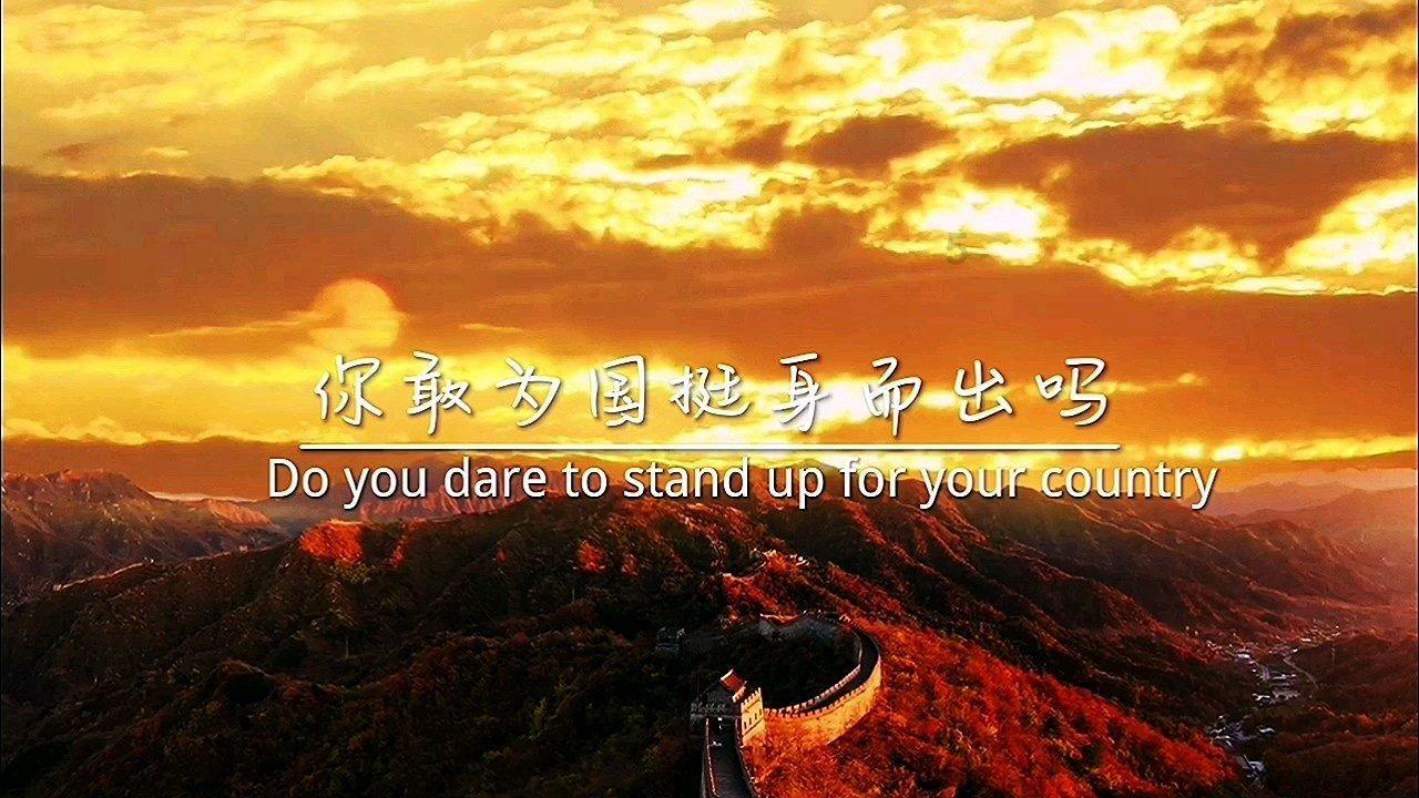 永恒边境