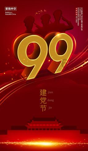 公主的夏季舞会
