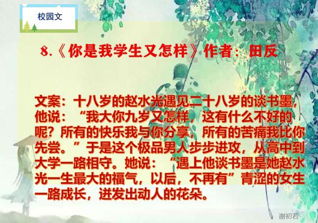 清新校园女生